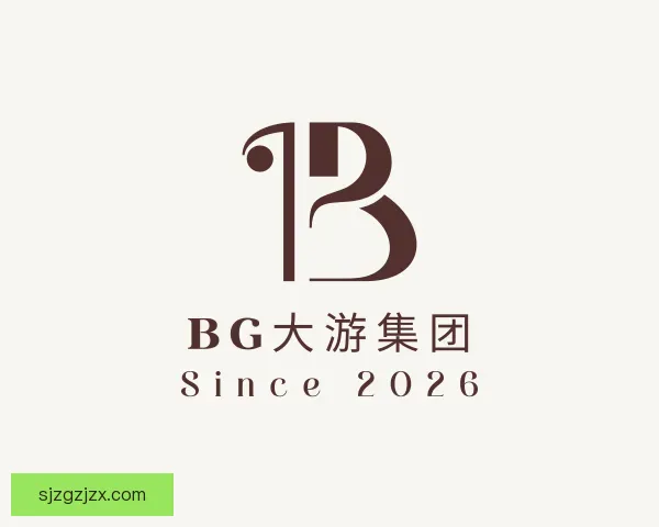 认识BG大游